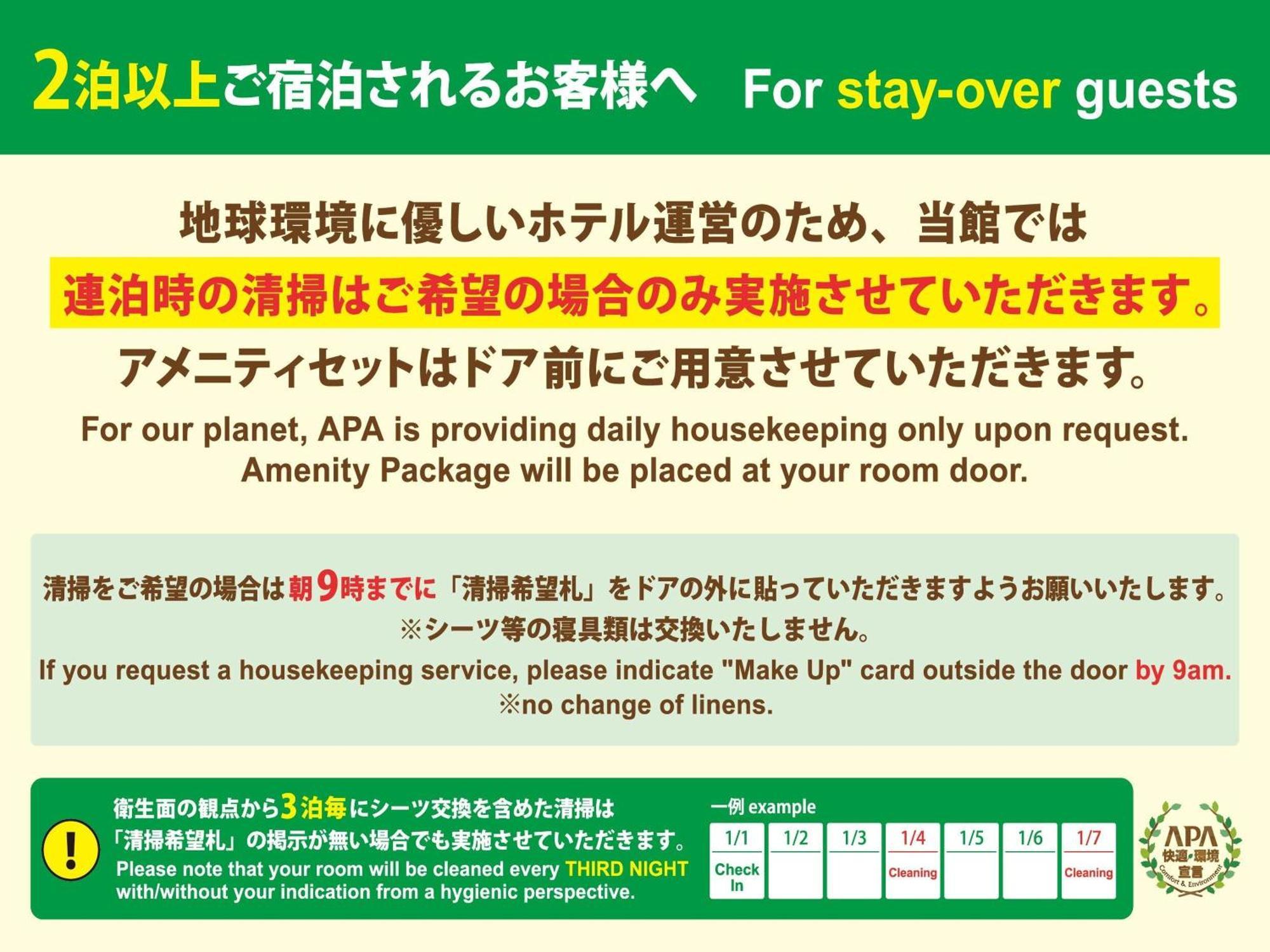 Apa Hotel Shinagawa Sengakuji Ekimae Tokyo Exterior photo